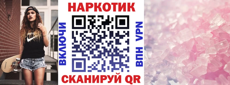 Меф мяу мяу Белокуриха