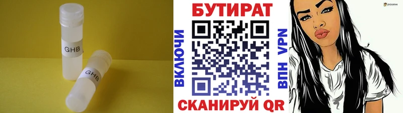 БУТИРАТ BDO 33%  закладки  Белокуриха 