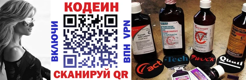 Кодеиновый сироп Lean Purple Drank  Белокуриха 