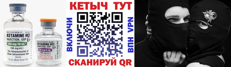 Кетамин ketamine  Белокуриха 