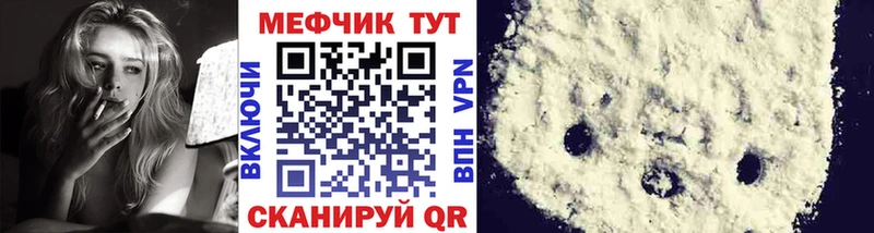 МЕФ мука Белокуриха