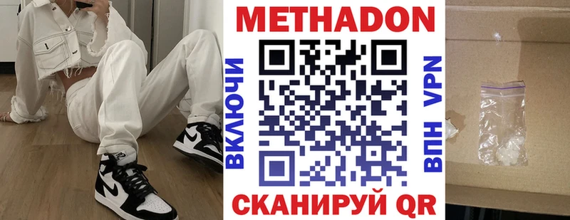 Метадон белоснежный  Белокуриха 
